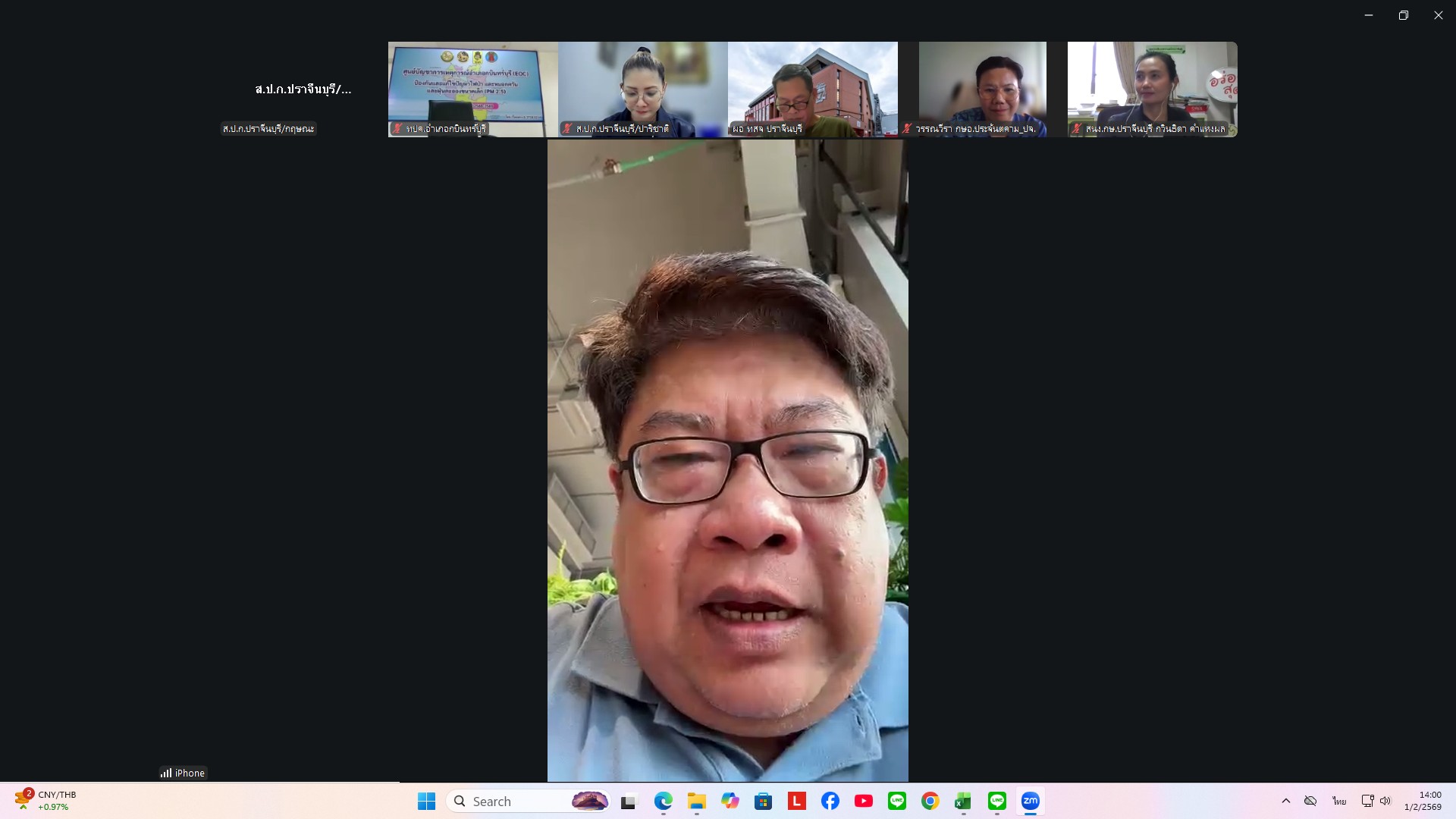 title - วันที่ 1 กุมภาพันธ์ 2569 นายวิทูล ประดิษฐบุญ ปฏิรูปที่ดินจังหวัดปราจีนบุรี  เข้าร่วมประชุมติดตามสถานการณ์จุดความร้อน ผ่านระบบ ZOOM 